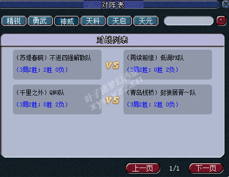 精武天神