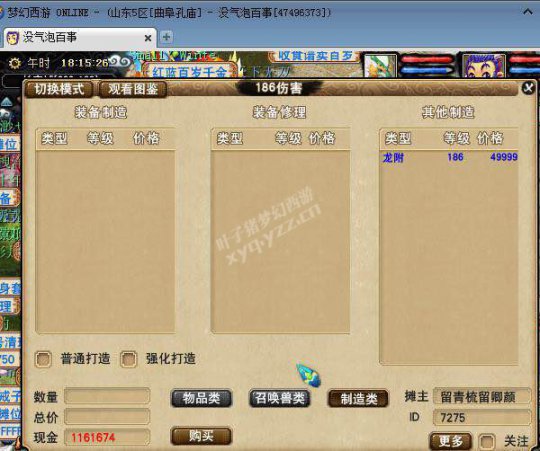 直播