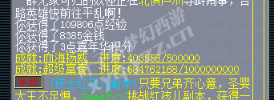 2017嘉年华第四阶段活动攻略