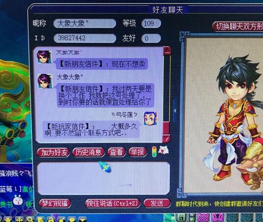 对话