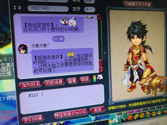 对话