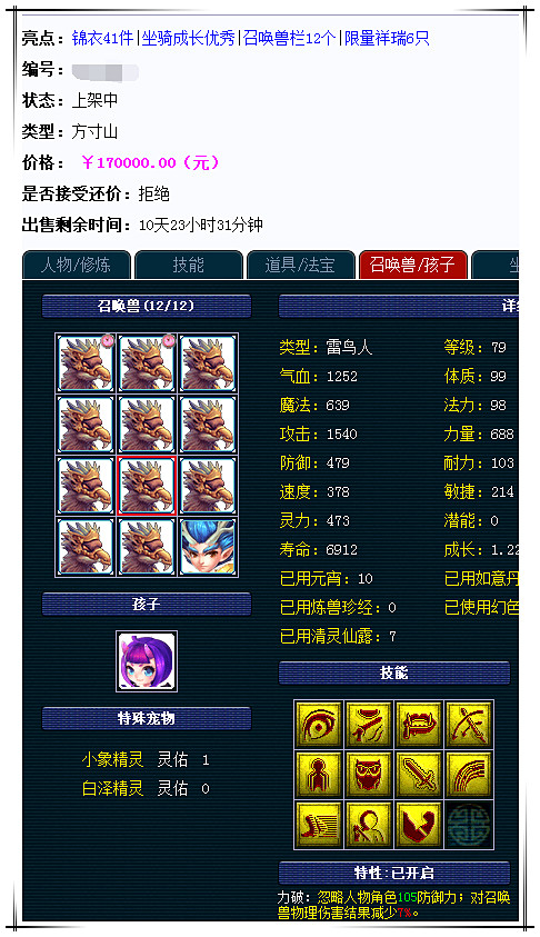 无级别号
