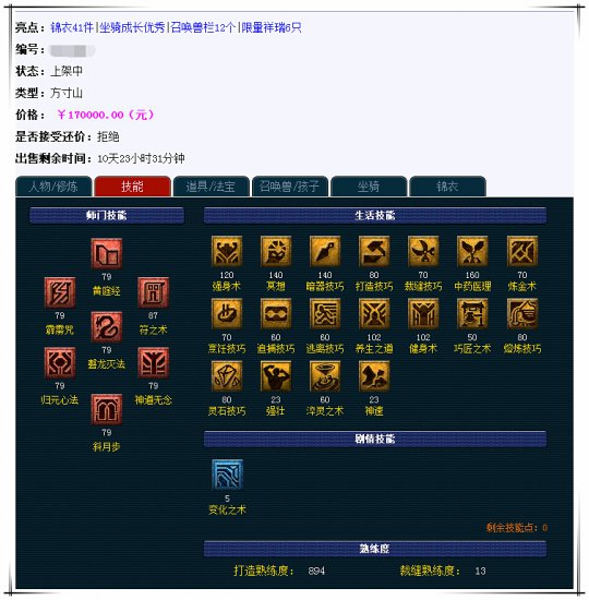 无级别号