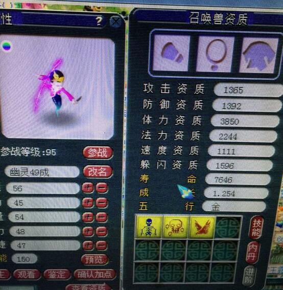 个性炼妖