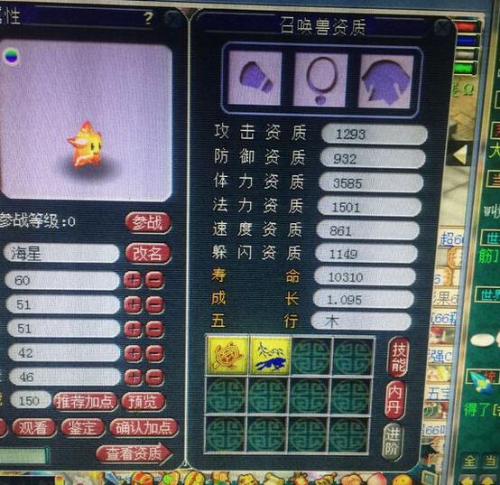 个性炼妖