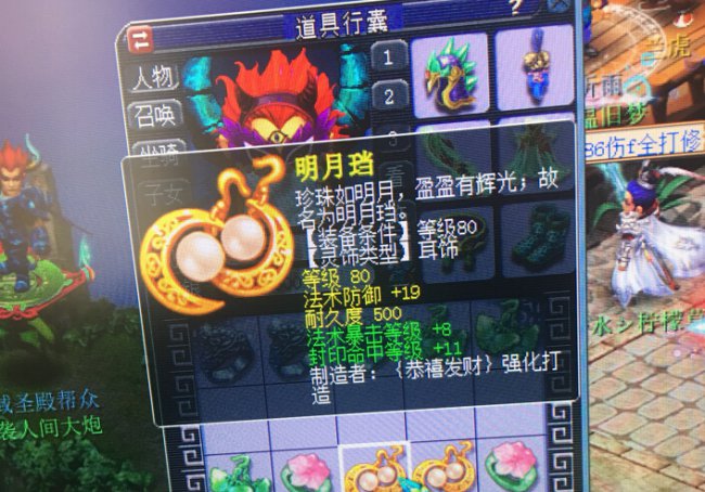 鉴定灵饰