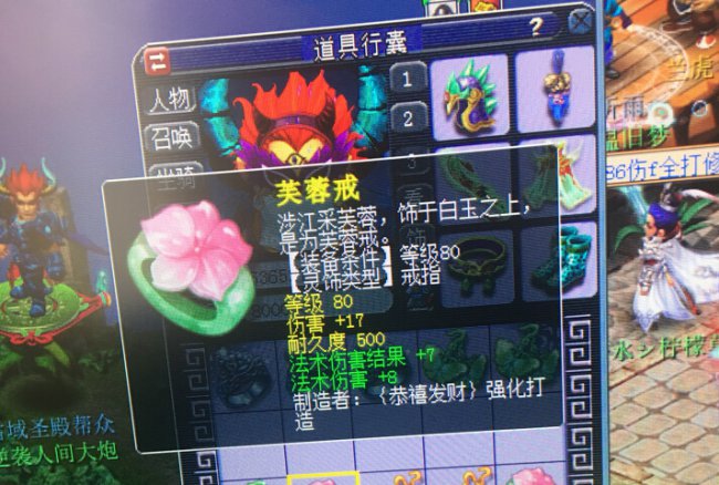 鉴定灵饰