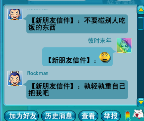 对话