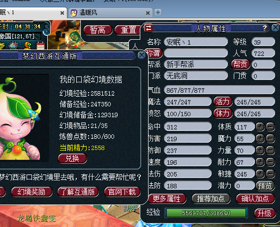 忪