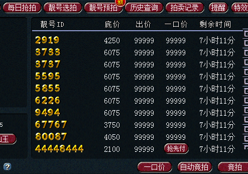忪