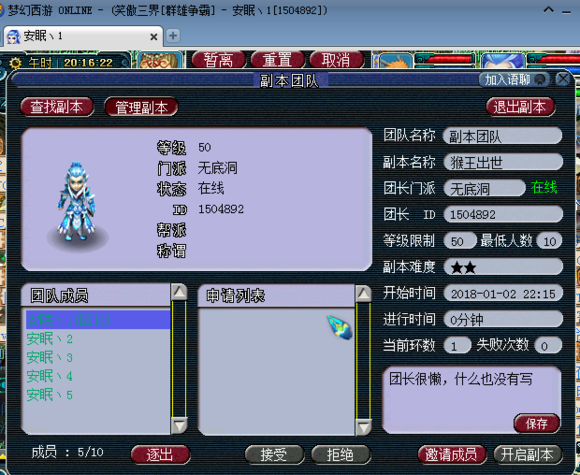 忪