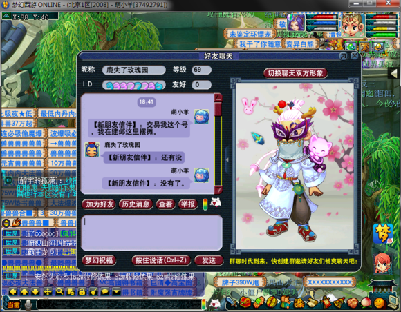 高兽决商人的记录