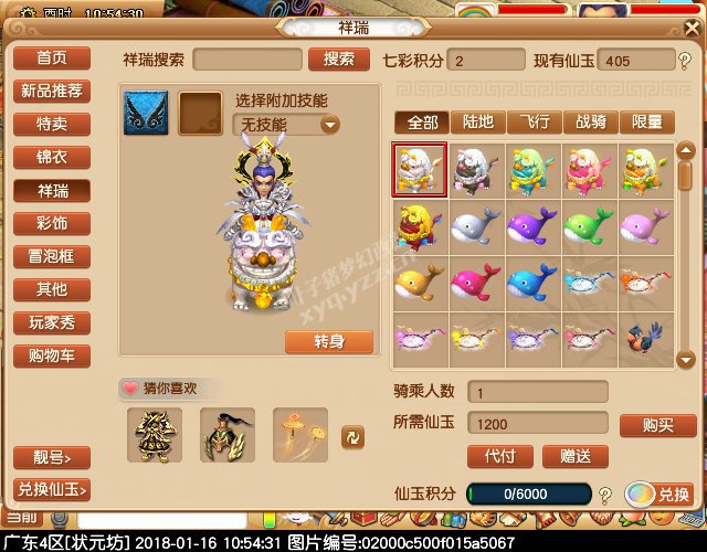 新飞行祥瑞黄金瑞兽