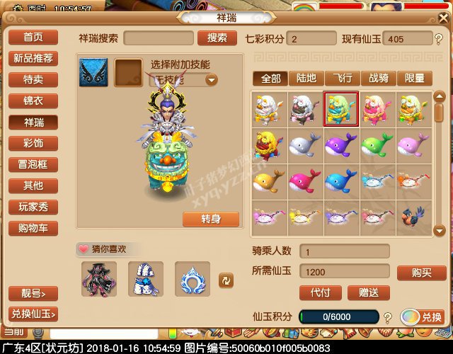 新飞行祥瑞黄金瑞兽