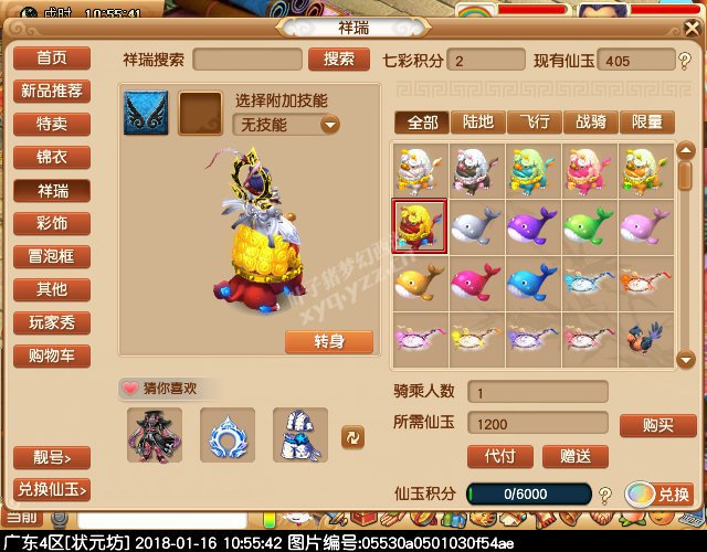 新飞行祥瑞黄金瑞兽