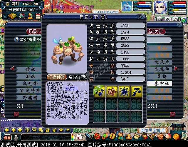 新资料片三大新召唤兽