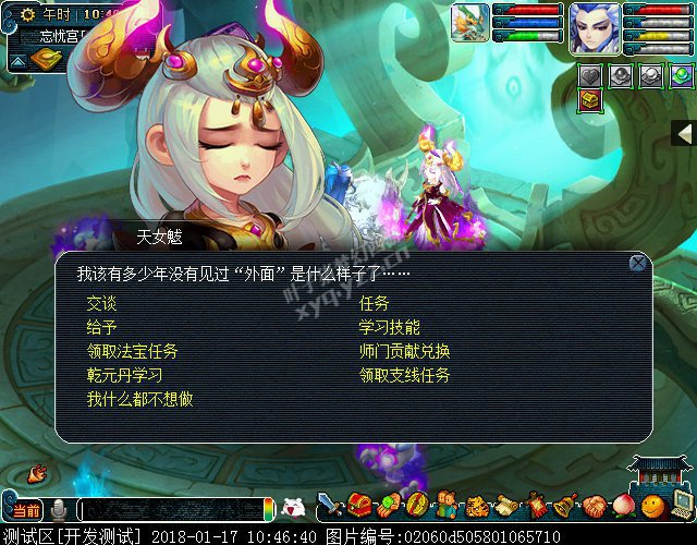 女魃墓门派场景