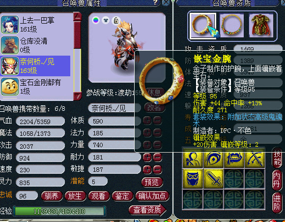 秒号直播