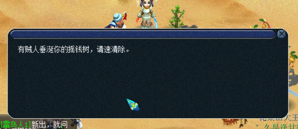 摇钱树直播