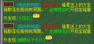 摇钱树直播