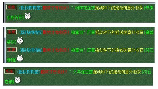 摇钱树直播