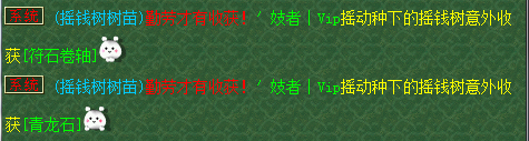 摇钱树直播