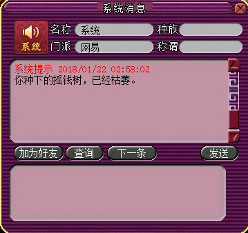 摇钱树直播