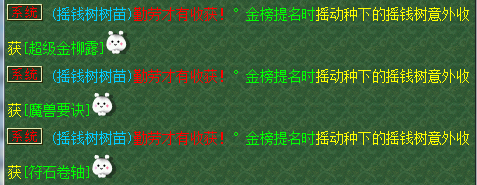 摇钱树直播