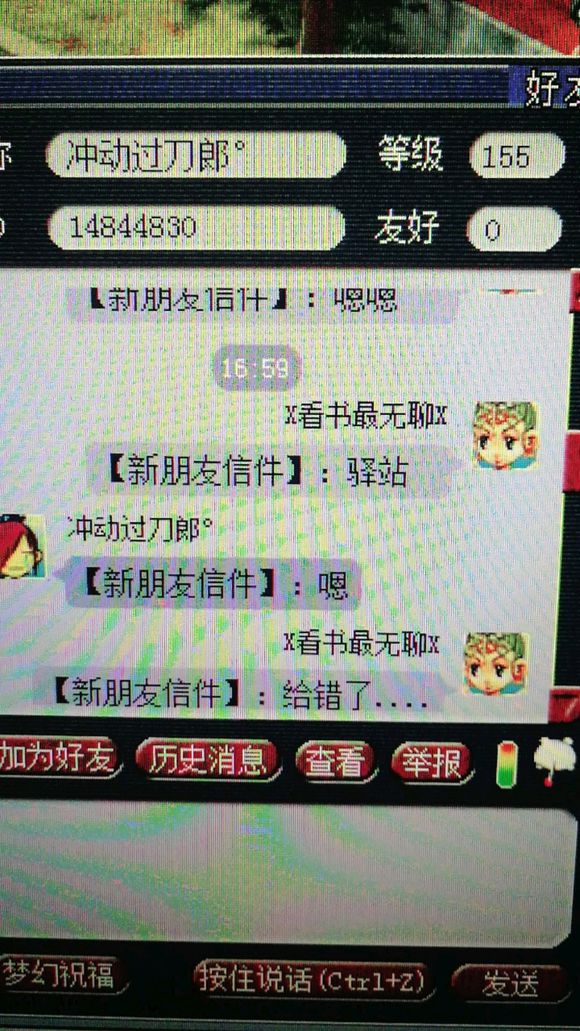 事件始末