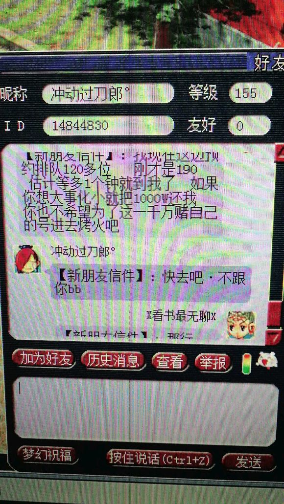 事件始末