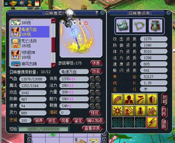 玩家的服战路