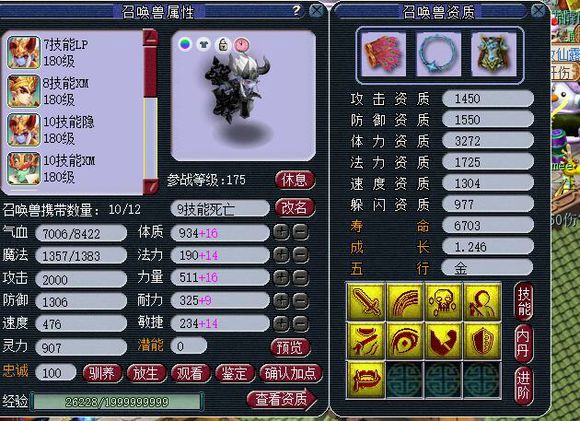 玩家的服战路