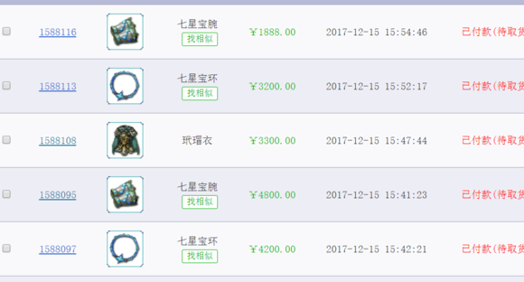 玩家的服战路