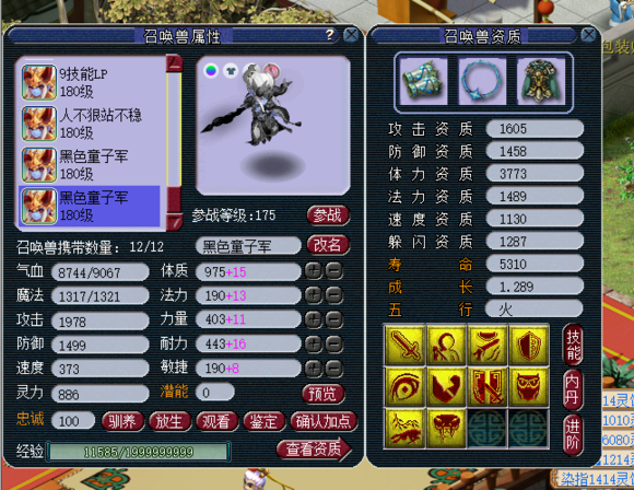 玩家的服战路