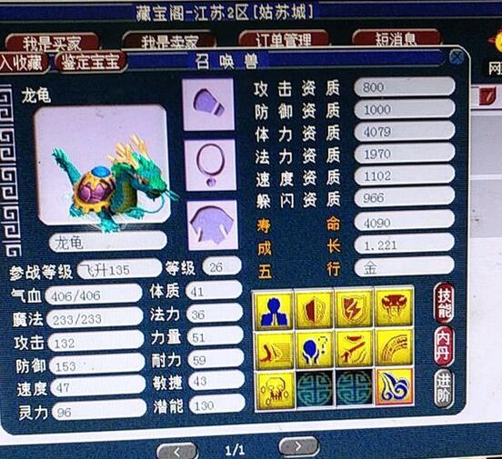 事件始末