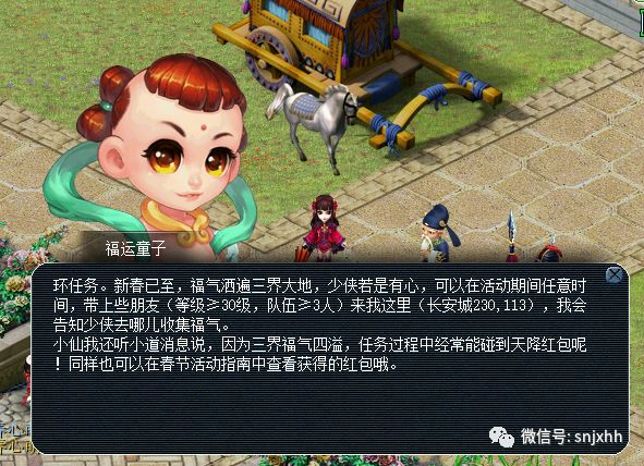 2018年春节活动