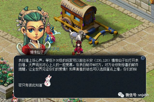 2018年情人节活动