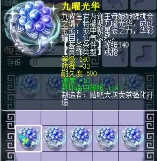 25E灵饰鉴定