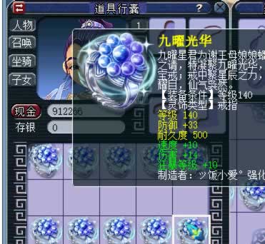 25E灵饰鉴定
