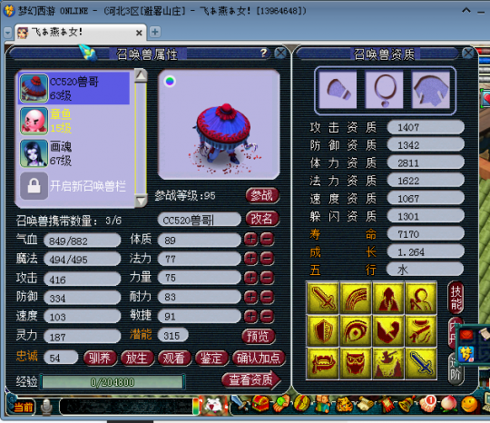 盘点宝宝