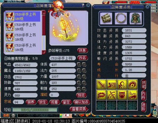 盘点宝宝