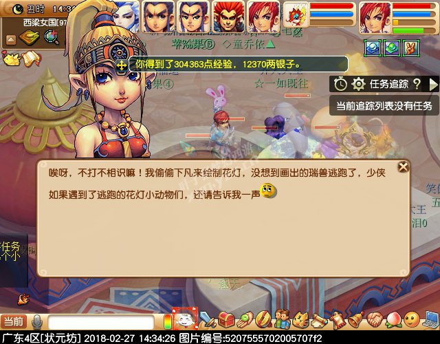2018元宵节活动攻略