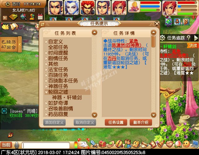 轮回之墟之3X神器（人）