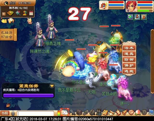 轮回之墟之3X神器（人）