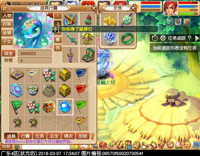 轮回之墟之3X神器（人）