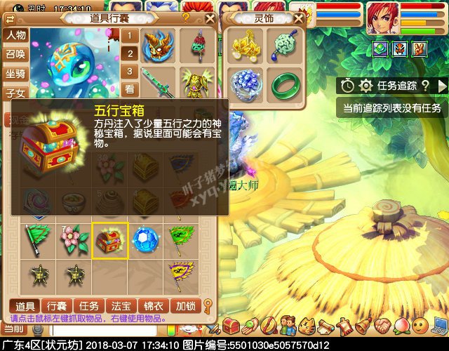 轮回之墟之3X神器（人）