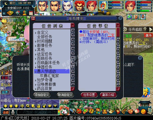 2018愚人节活动攻略