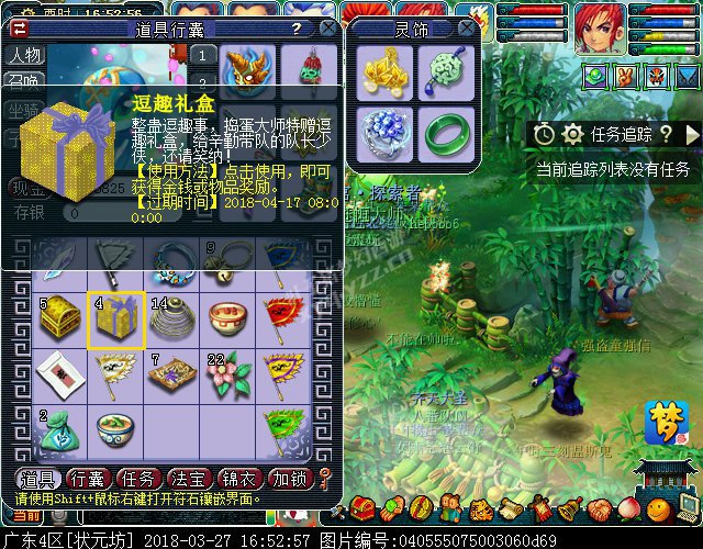 2018愚人节活动攻略