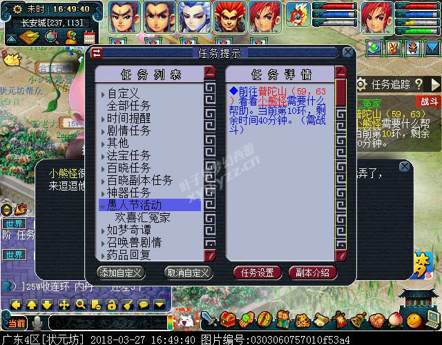 2018愚人节活动攻略