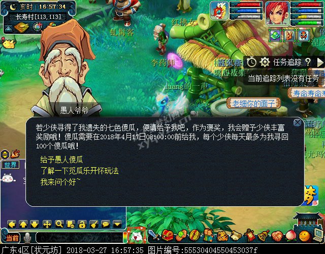 2018愚人节活动攻略